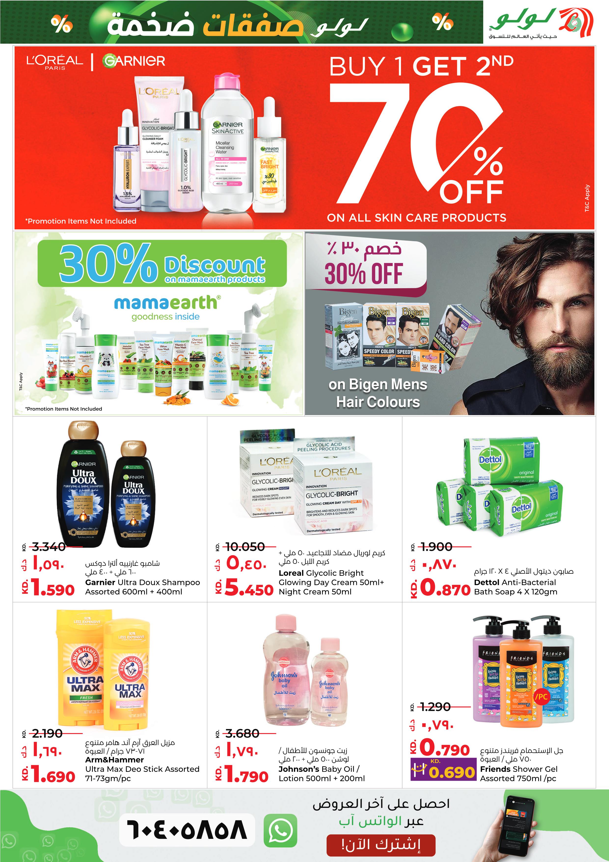 Page 27 at Massive Discount at Lulu Kuwait